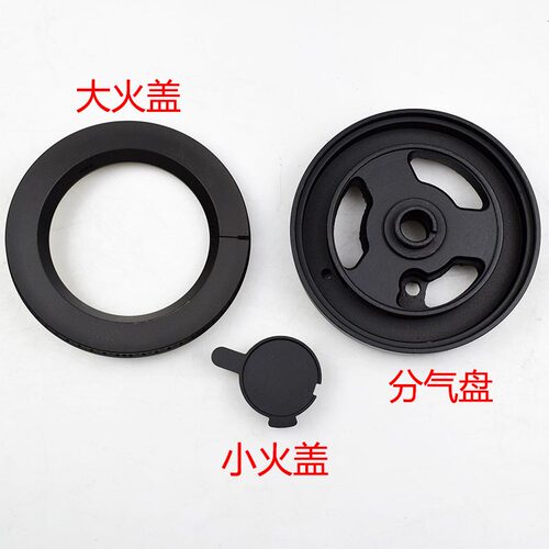 适用方太燃气灶配件火盖煤气灶灶头帽FC1B炉芯灶芯分火器分气盘 - 图2