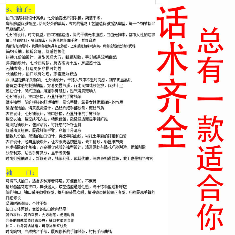 直播带货话术大全脚本教程干货短视频娱乐聊天资料新手主播入门 - 图0