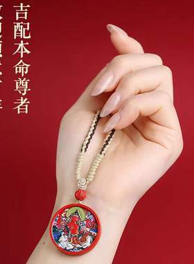 静修缘男女款彩绘朱砂本命佛