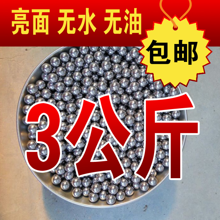 钢珠8毫米特价包邮5公斤弹珠钢球7mm8.5mm9mm8mm弹工刚珠弹弓滚珠-图0