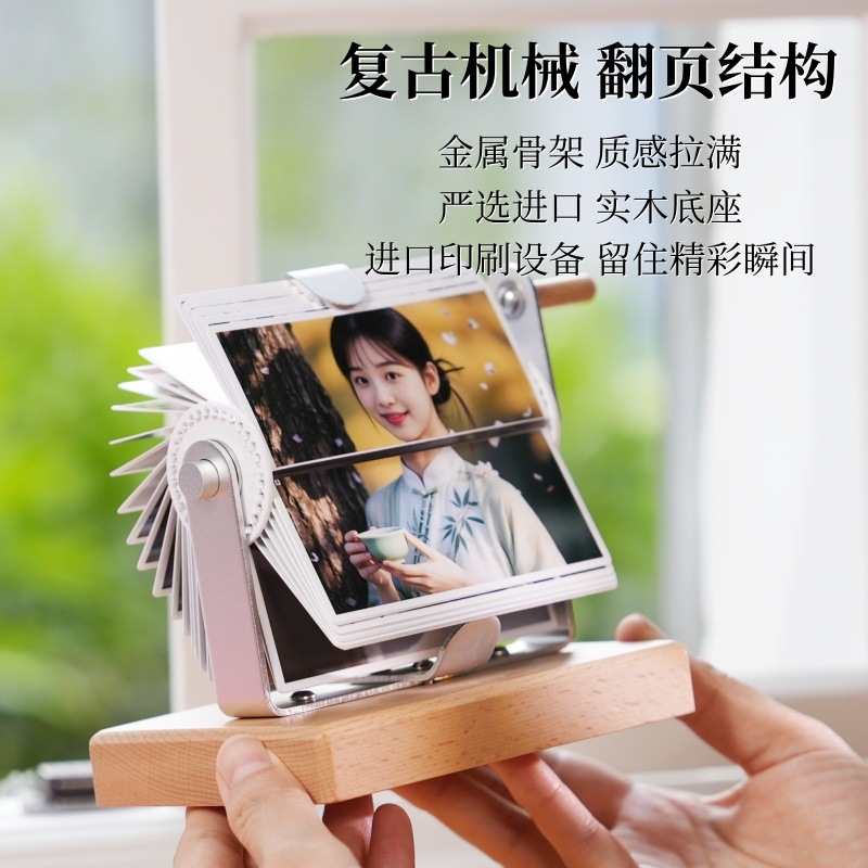 机械翻页图册个性设计实木手摇相册定制情侣照片日历创意摆件礼物