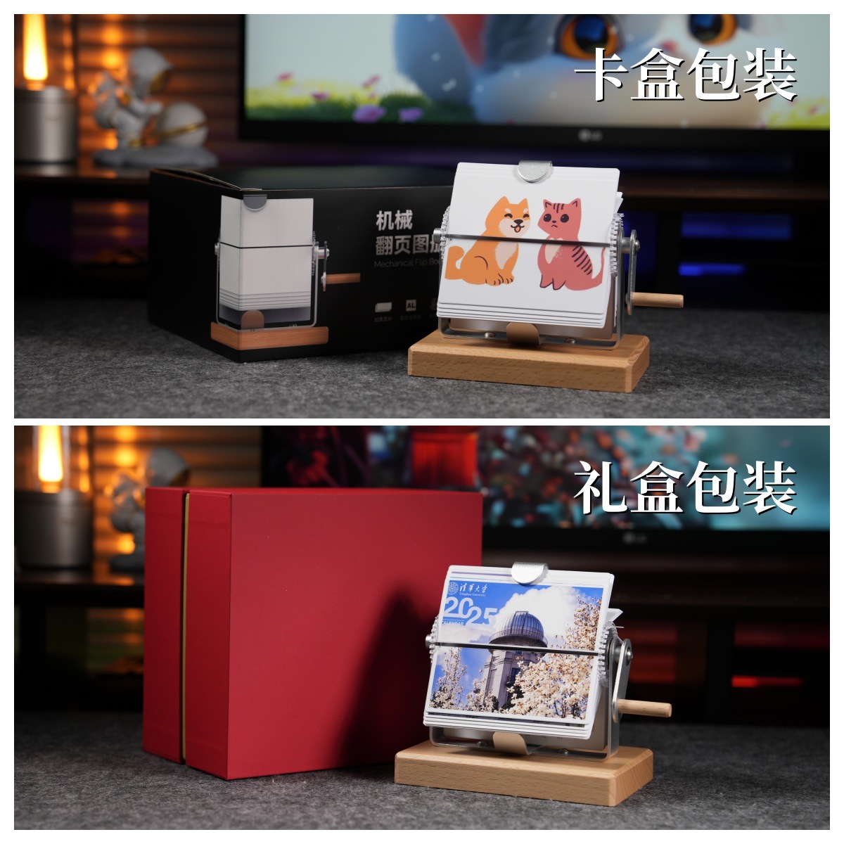 机械翻页图册个性设计实木手摇相册定制情侣照片日历创意摆件礼物