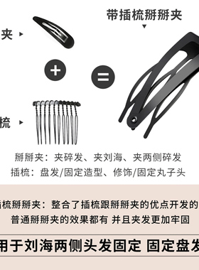 碎发神器插梳发夹侧边夹网红发饰发卡公主头掰掰夹墨黑水滴刘海夹