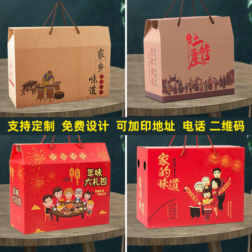土特产包装盒春节海鲜干货坚果腐竹农产品熟食腊肉年货包装盒定制 - 图0