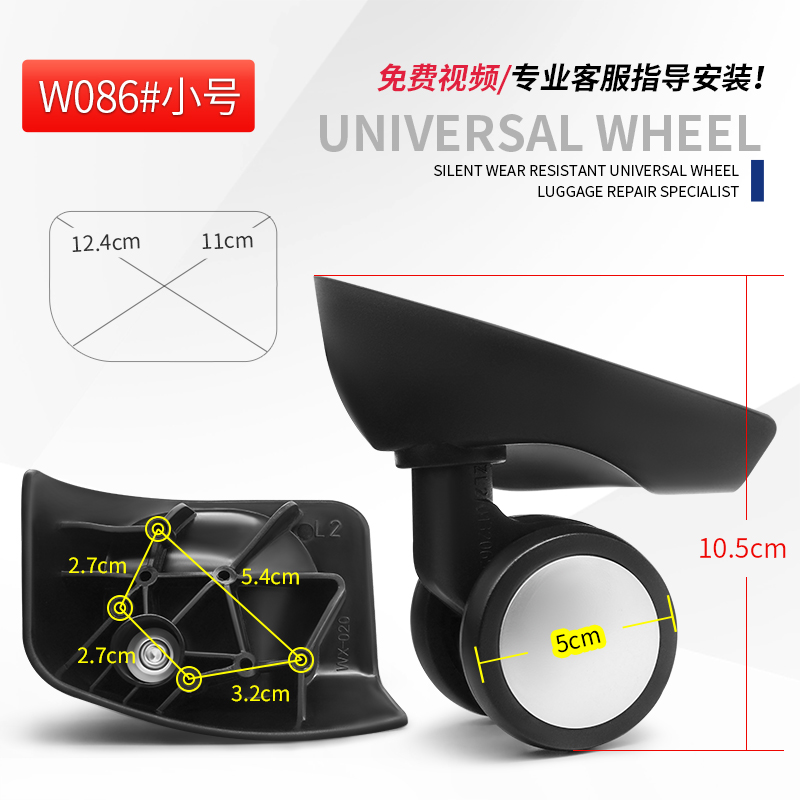 新秀丽U91滑轮子WX-060万向轮WX-020旅行箱轱辘086宏盛A-153通用