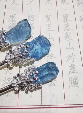 天然冰种海蓝宝原石发簪日常盘发