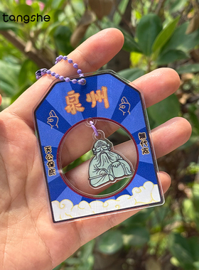泉州平安挂件旅行箱包包背包挂件