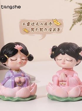 佛系少女摆件好运连连荷气生财创意办公室工位桌面装饰可爱小礼物