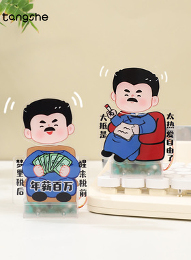 鲁迅亚克力摇头摆件可爱趣味装饰