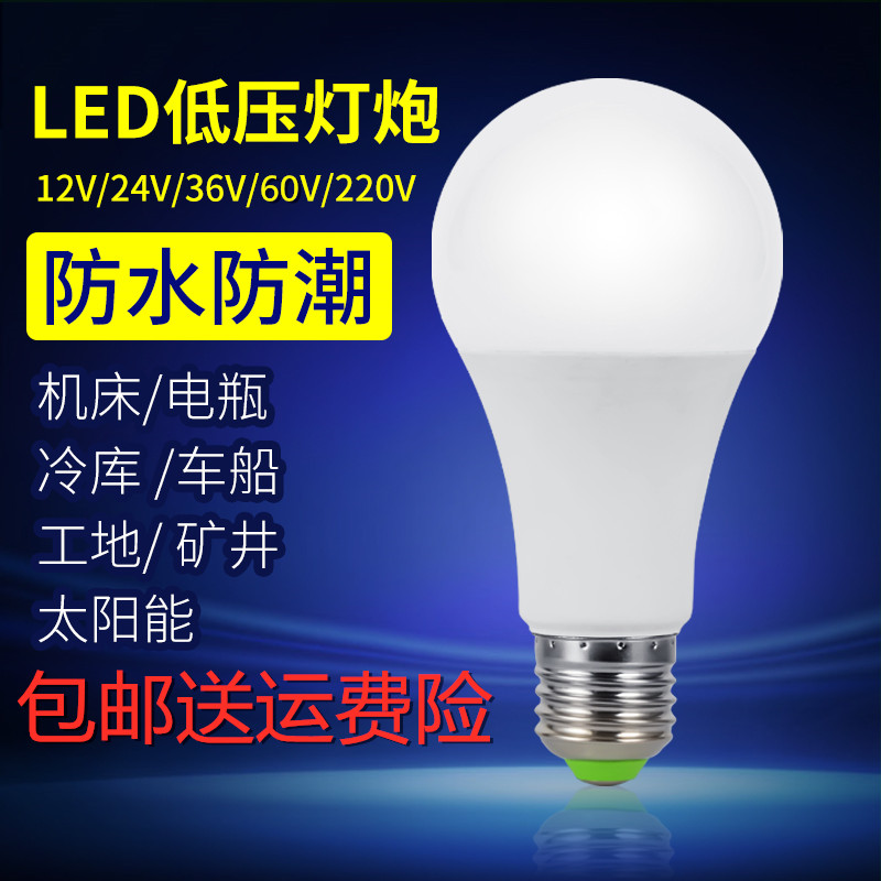 12v伏led灯玉米灯直流太阳能灯泡24v36v48v60v夜市灯地摊灯防水雾 - 图2