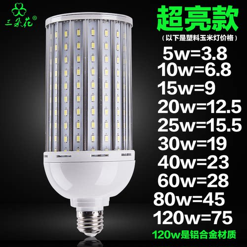led玉米灯E27超亮e14螺口家用220v110v低压24v36V48v12vled灯泡 - 图0