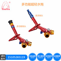 Firefighters Biwu training mini ultralight small water cannons can be retrofitted with backstop valve vola small water cannon manufacturer straight hair