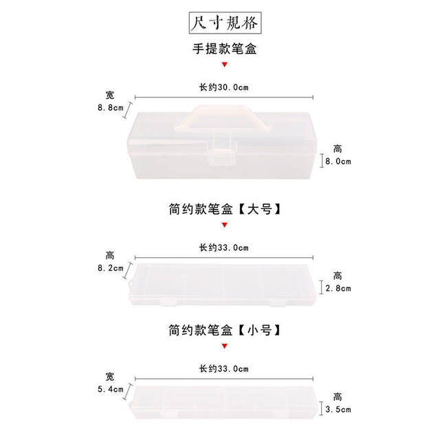 Transparent plastic student pen box