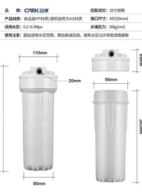 前置滤壳超康塑料接口