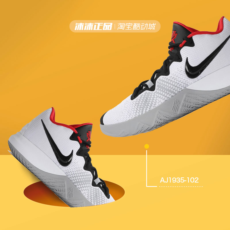 Nike Kyrie Flytrap EP 红金 欧文男子实战气垫篮球鞋 AJ1935-600 - 图0