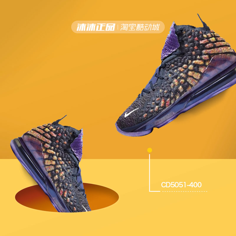 Nike耐克Lebron17LBJ詹姆斯17代高低帮篮球鞋 BQ3178CT3465CD5006 - 图0