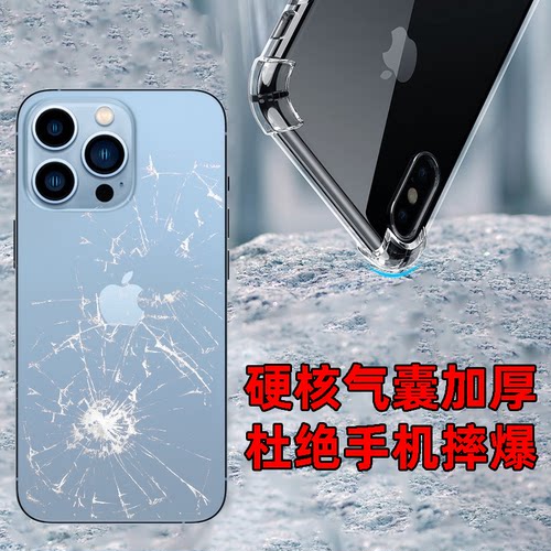 适用苹果iPhone12mini/xs/xr/xsm/11promax手机软壳透明气囊加厚 - 图0