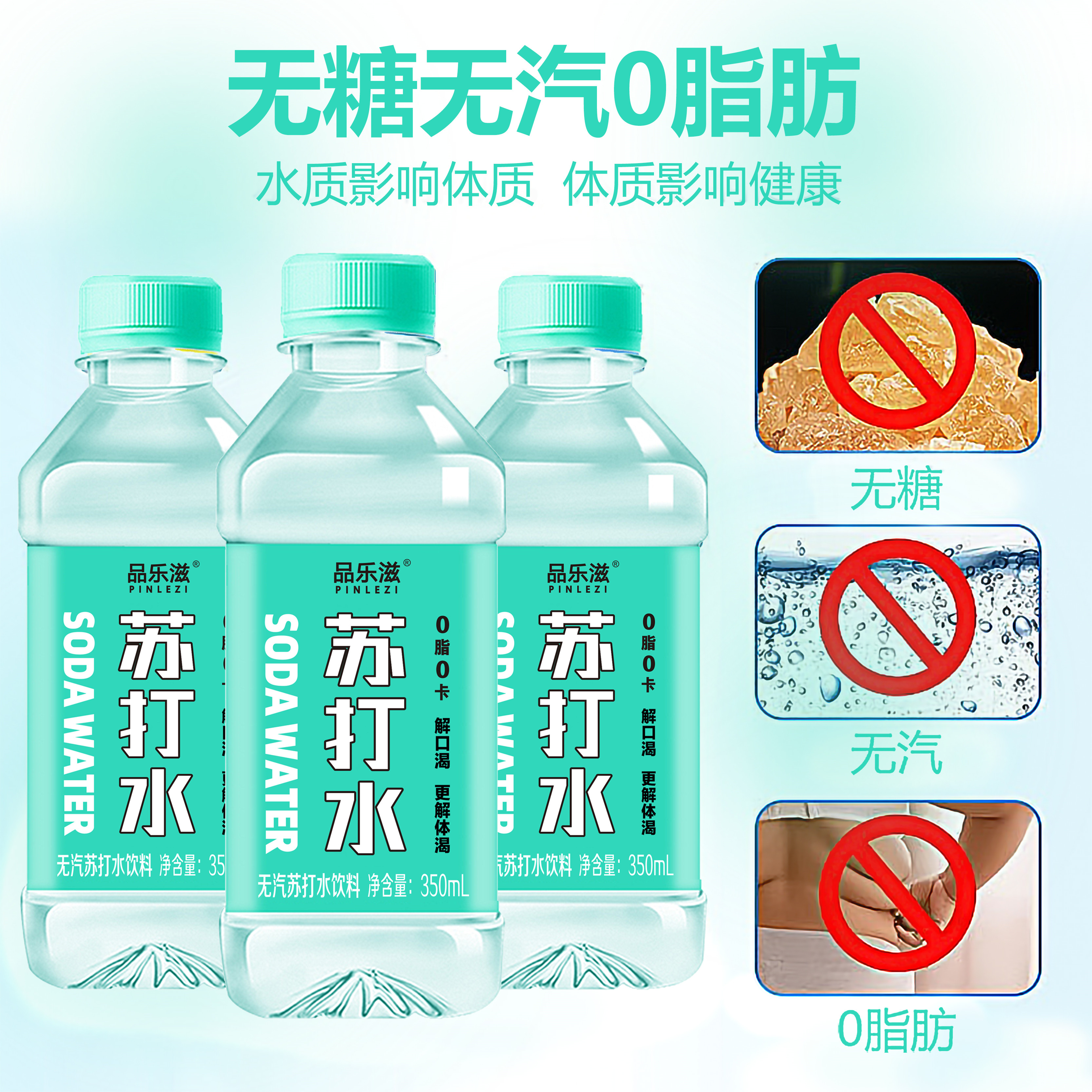 无糖苏打水350ml/24瓶0脂0饮品卡宝妈儿童天然矿泉饮用水整箱饮料