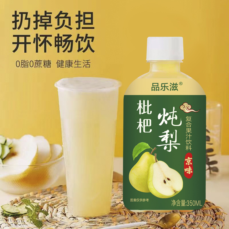 枇杷炖梨350ml×12瓶果汁饮料0脂0蔗糖雪梨饮品开胃宝妈儿童梨汁 - 图0