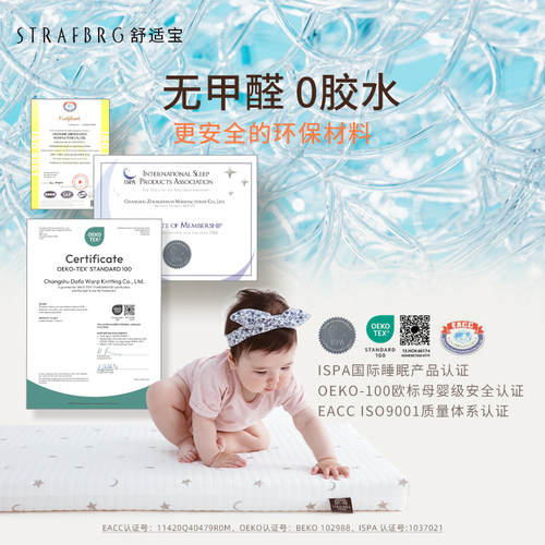 舒适宝新生婴儿床垫可水洗幼儿园儿童垫子宝宝透气床垫定制 - 图1