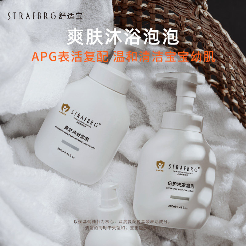 舒适宝宝婴儿洗护沐浴套装(沐浴露+洗发水+身体乳)三件套礼盒,淘宝优惠券,粉丝福利购,淘宝优惠卷