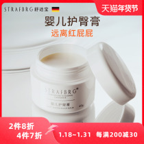 Germany Comfort Baby Hip Care Cream Newborn Baby Care Hip Cream Goat Hair Fat Fart Cream Prevention Red Ass PP Cream