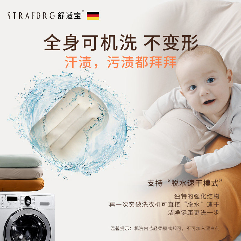 德国舒适宝新生儿仿生可移动婴儿床 STRAFBRG舒适宝母婴床中床