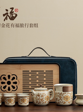 中式汝窑金花有福系列茶室博古架样板间高级感陶瓷茶壶茶具套装