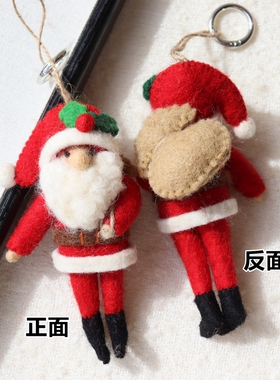 可爱圣诞老人包挂件动物羊毛毡钥匙扣雪人毛绒公仔圣诞新年挂饰