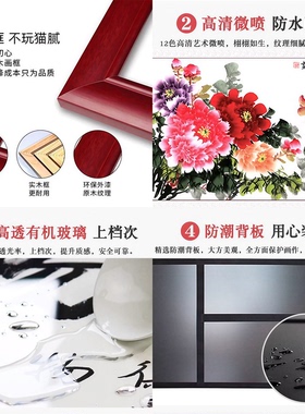 牡丹花开富贵中式风装饰画挂画