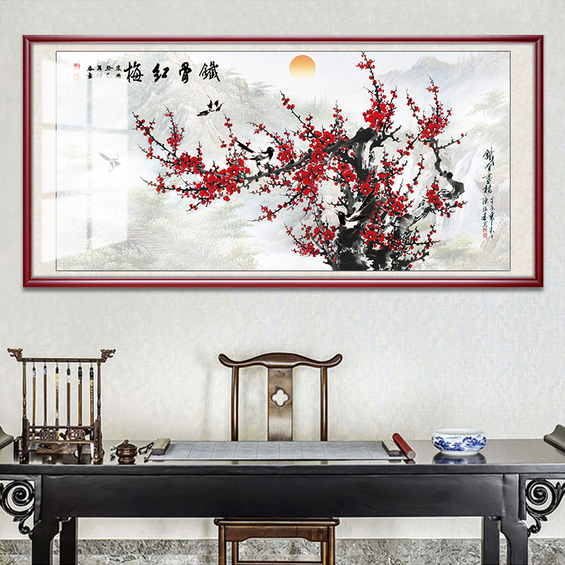 梅花客厅装饰画中式国画报春红梅沙发背景墙装饰画办公室墙壁挂画