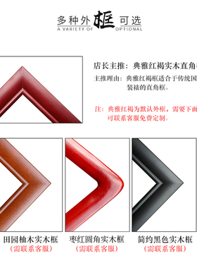 竖版手写书法定制玄关装裱字画