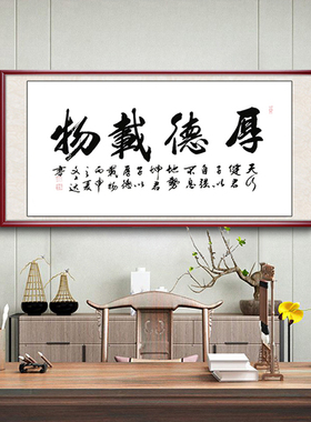 天道酬勤字画尊弘源头工厂店