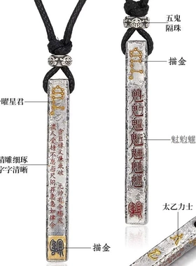 泰莉道系天蓬尺纯银道门吊坠国风小众设项链男女钥匙扣包包小挂件