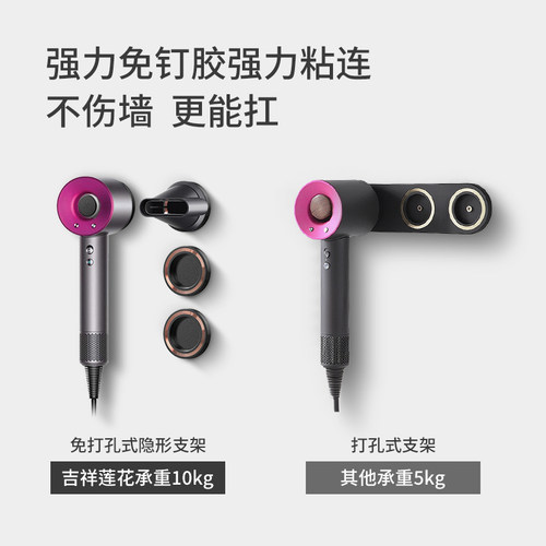 吹风机支架置物架子壁挂戴森HD16吸盘磁吸风筒架挂架收纳dyson - 图1