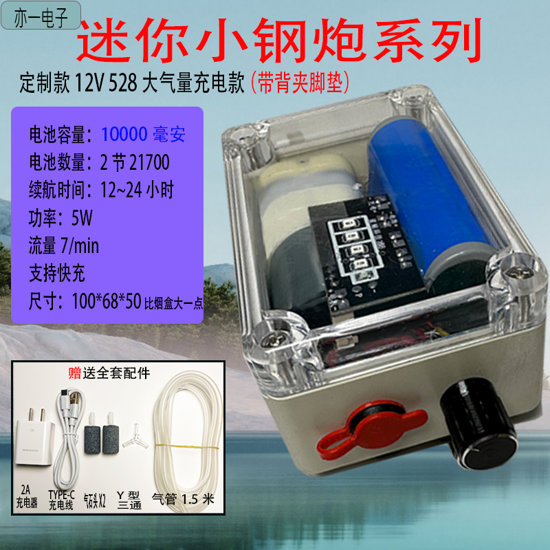 大气量385增氧泵钓鱼户外家用小型迷你款528冲氧机交直流长续航-图1