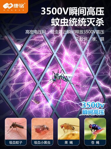 2026新款康铭电蚊拍充电式家用折叠强力苍蝇灭蚊子电网拍二合一 - 图2