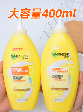卡尼尔泰版377身体乳GARNIER