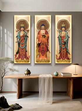 西方三圣画像挂画阿弥陀佛观音佛像高清供奉佛堂背景墙灯画装饰画