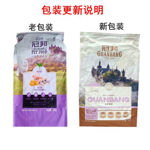 冠邦猫粮幼成猫深海鱼味10kg去毛球挑嘴英短折耳冠帮猫粮20斤 - 图1
