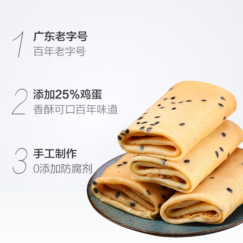 扬航鸡蛋卷纯手工芝麻老式早餐饼干 扬航食品旗舰蛋卷饼干