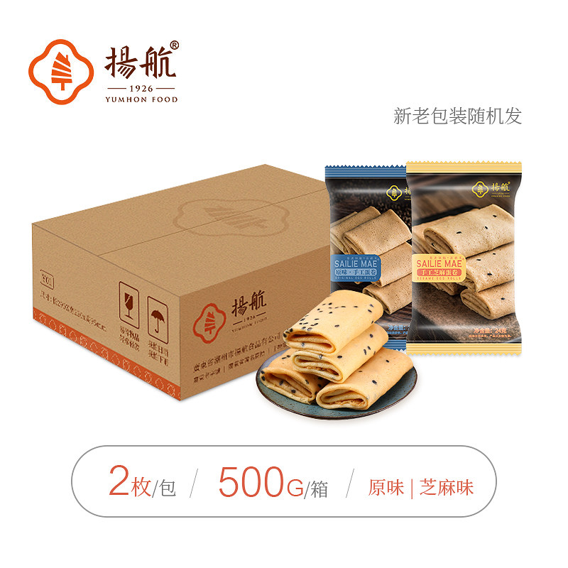 扬航鸡蛋卷纯手工芝麻老式早餐饼干 扬航食品旗舰蛋卷饼干