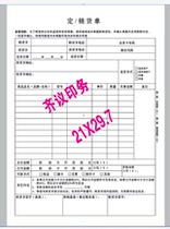 Building Material Sanitary Ware Furniture Wall Paper Ordering Contract Wall Cloth Wallpaper Sales List Curtain Ceramic Floor Sales Slip