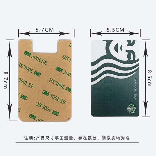 佩者硅胶U型手机半透明卡套背贴插卡一体数码配件八达通地铁包邮 - 图2