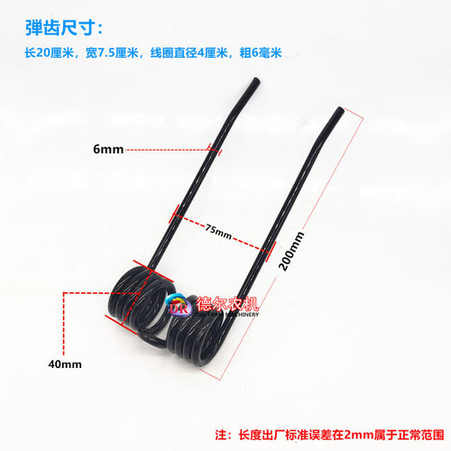 秸秆打包机弹齿华德圆捆机捡拾器弹齿长度20厘米/21/加长24厘米 - 图2