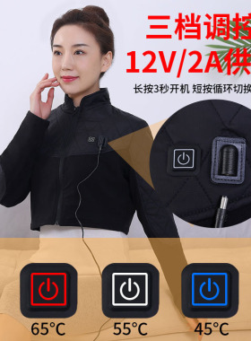 电加热护肩颈椎肩周炎睡觉防寒暖