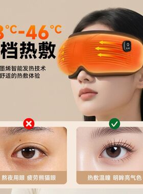 蒸汽热敷冷敷眼罩女充电款加热男