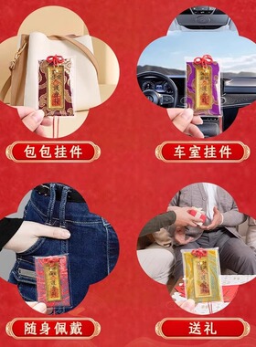 五台上岸御守平安符护身符挂件