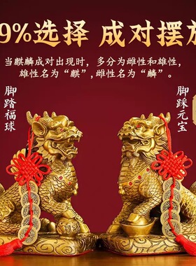 铜麒麟摆件一对八卦纯黄铜麒麟