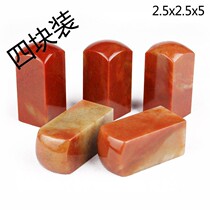 4 pieces Mount Shoushan Stone Seal Engraving Seal Stone Seal Stone Seal Stone Seal Stone Material Seal Stone Material Hide Calligraphy And Calligraphy Seal 2 5x5